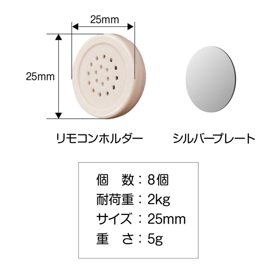 リモコンホルダー 8個セット 磁石 マグネット 壁掛け リモコン テレビ
