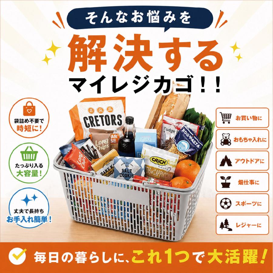 スーパーのカゴ レジカゴ ショッピングバスケット ライトグレー 日本製