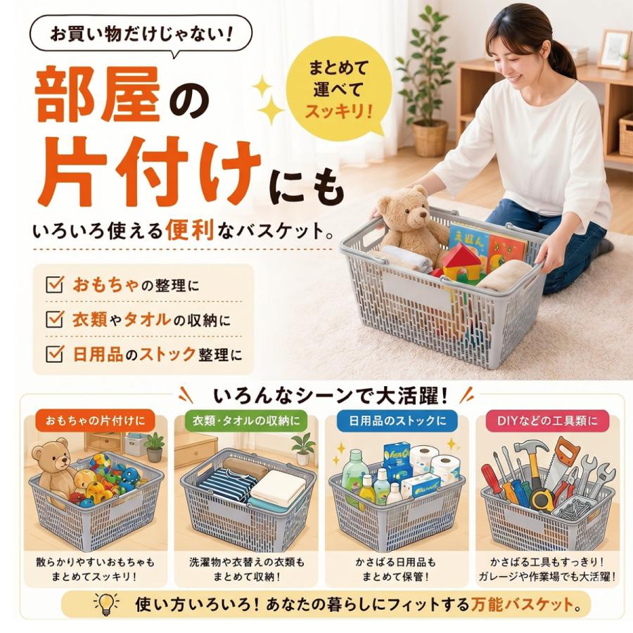 スーパーのカゴ レジカゴ ショッピングバスケット ライトグレー 日本製
