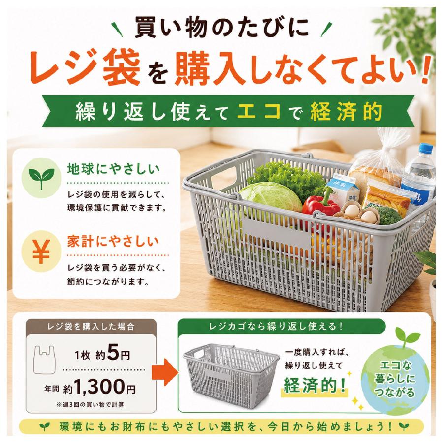 スーパーのカゴ レジカゴ ショッピングバスケット ライトグレー 日本製
