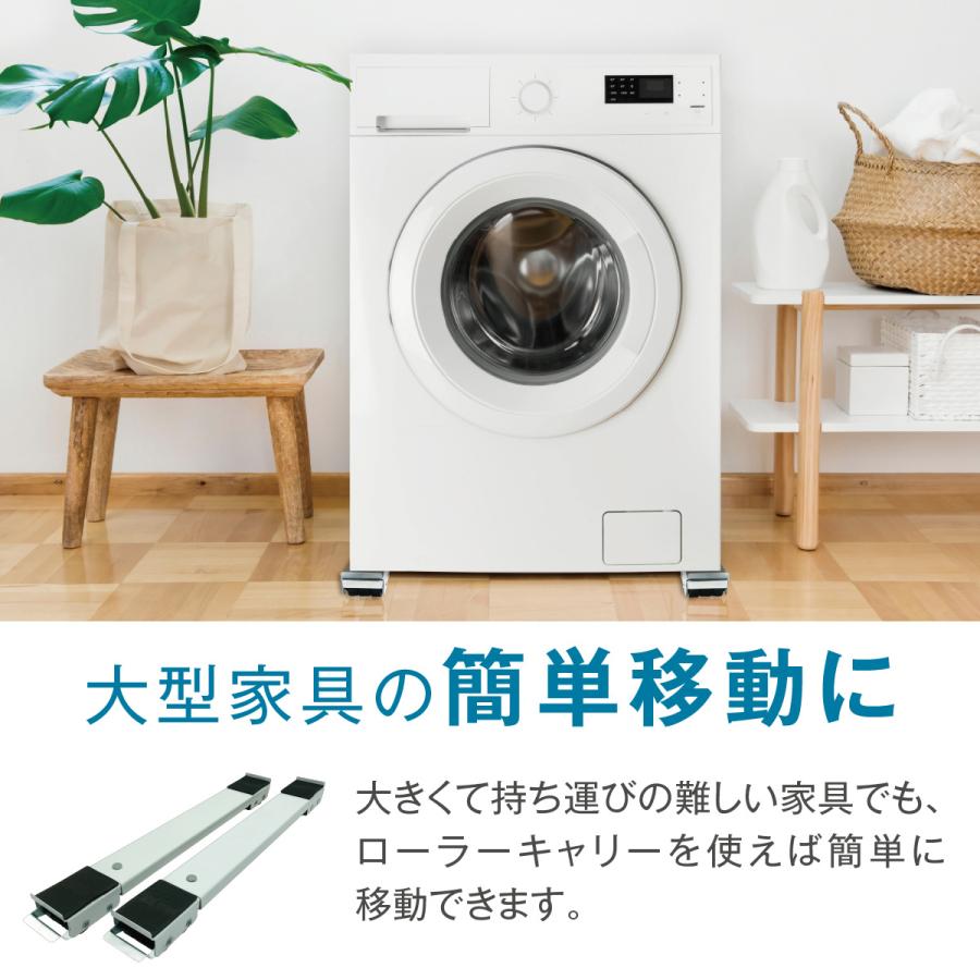 洗濯機 冷蔵庫 キャスター 移動 置き台 2個セット キャスター台 洗濯機 冷蔵庫 キャスター 移動 置き台 2個セット キャスター台