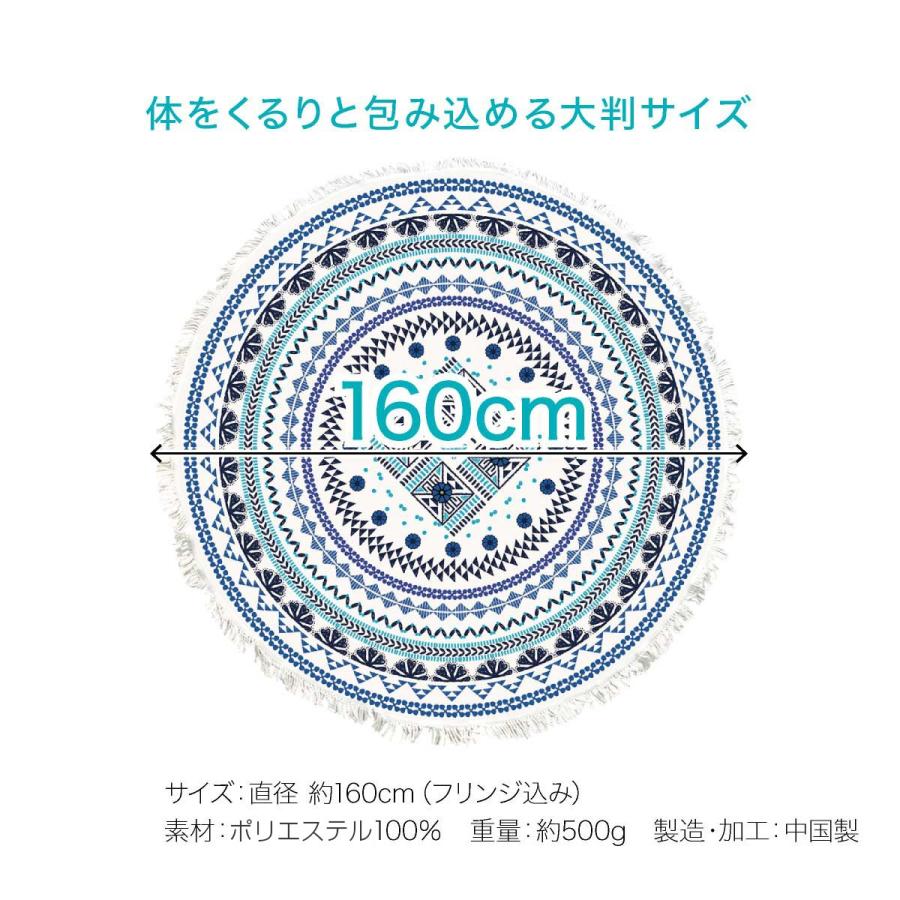 ビーチタオル 丸型 円型 大判 タオル ビーチマット バスタオル ビーチタオル 丸型 円型 大判 タオル ビーチマット バスタオル