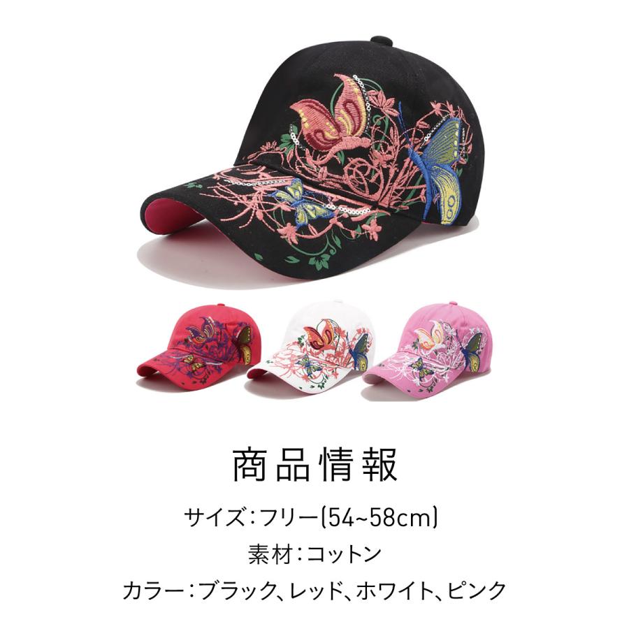 キャップ 帽子 刺繍 レディース バタフライ 蝶々 おしゃれ キャップ 帽子 刺繍 レディース バタフライ 蝶々 おしゃれ
