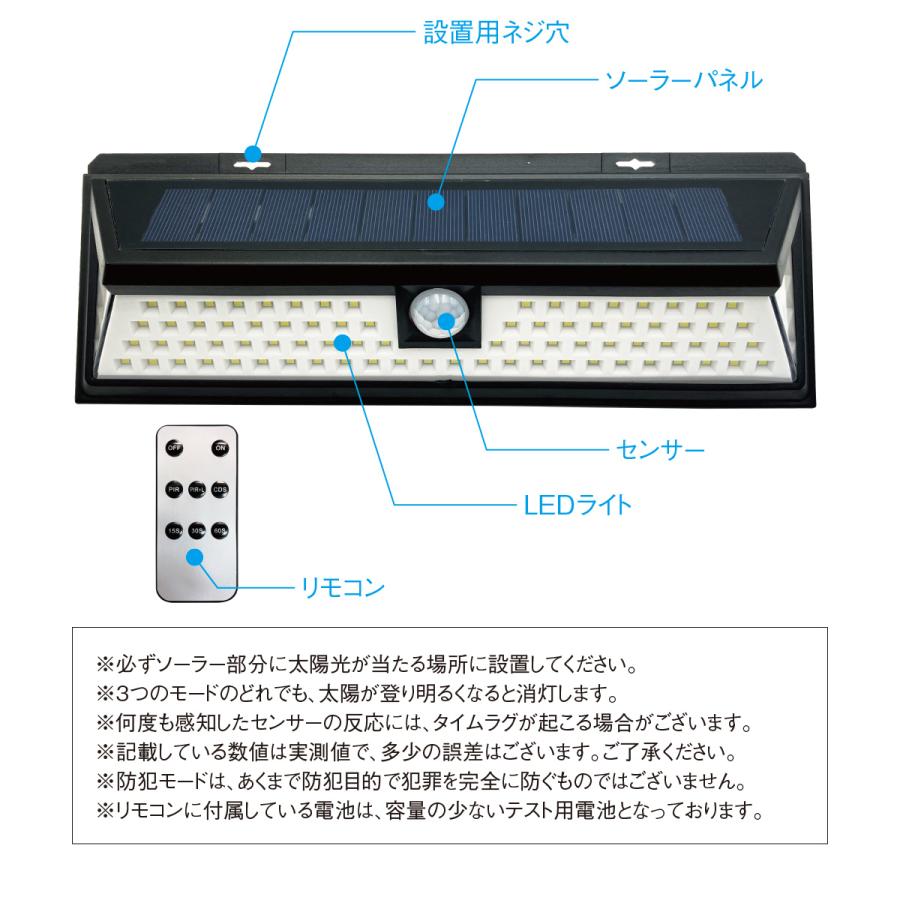 センサーライト 屋外 ソーラー 2個セット ソーラーライト 防水 明るい おしゃれ 90LED 人感センサー 壁掛け照明 防災グッズ s-senser02｜gochumon｜13