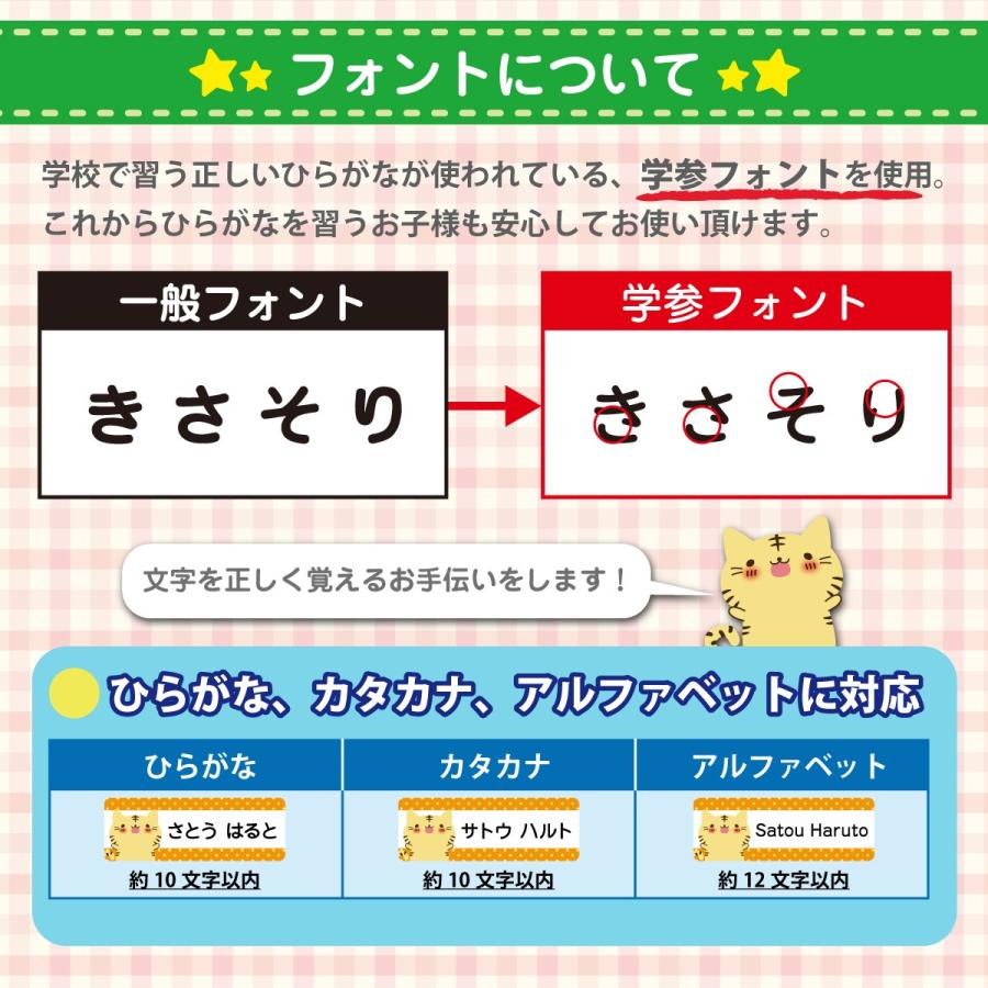 しーしーネームシールリスト 算数セットシール 耐水 名前シール ネームシール 入学 入園 入学祝 卒