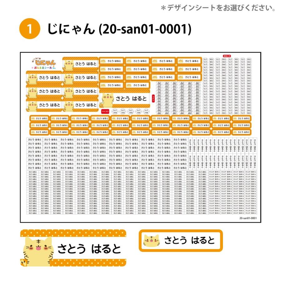 算数セットシール 耐水 名前シール ネームシール 入学 入園 入学祝 卒