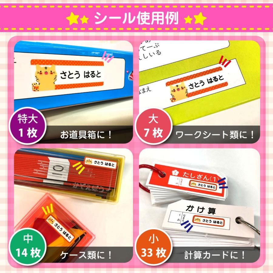 算数セットシール 耐水 名前シール ネームシール 入学 入園 入学祝 卒