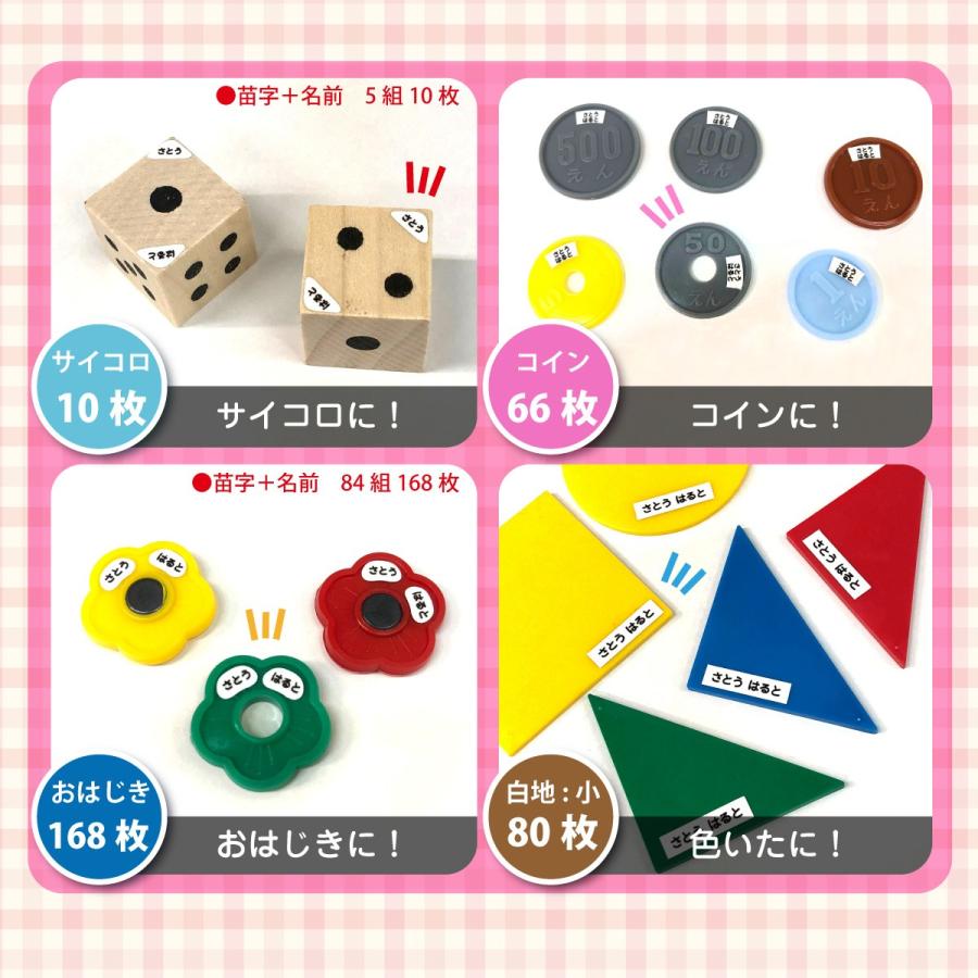 算数セットシール 耐水 名前シール ネームシール 入学 入園 入学祝 卒
