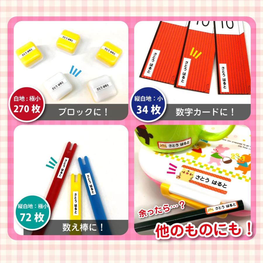 算数セットシール 耐水 名前シール ネームシール 入学 入園 入学祝 卒