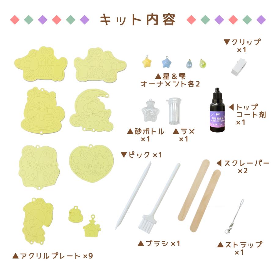 砂絵キット 砂絵セット 砂絵 工作 サンドアート 子供 プレート