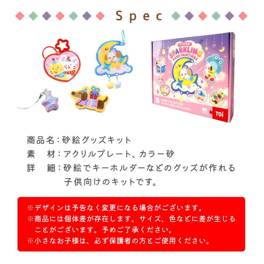 砂絵キット 砂絵セット 砂絵 工作 サンドアート 子供 プレート