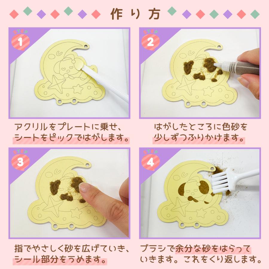 砂絵キット 砂絵セット 砂絵 工作 サンドアート 子供 プレート