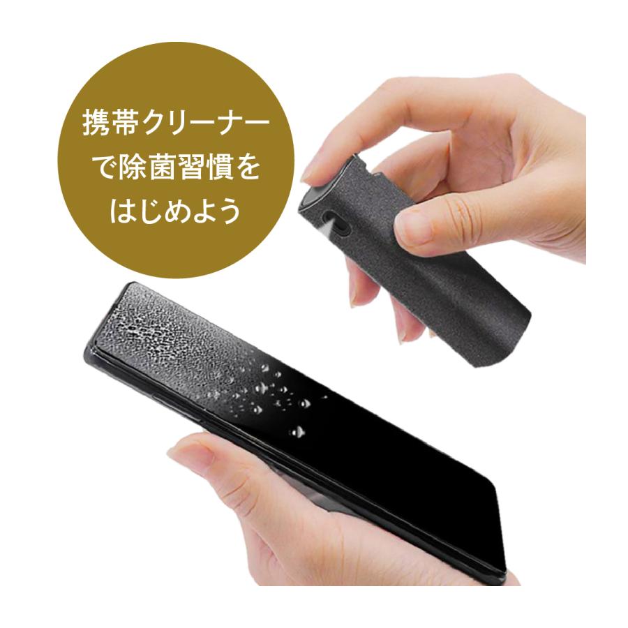 スマホ クリーナー 除菌 画面クリーナー 携帯 スプレー モバイル
