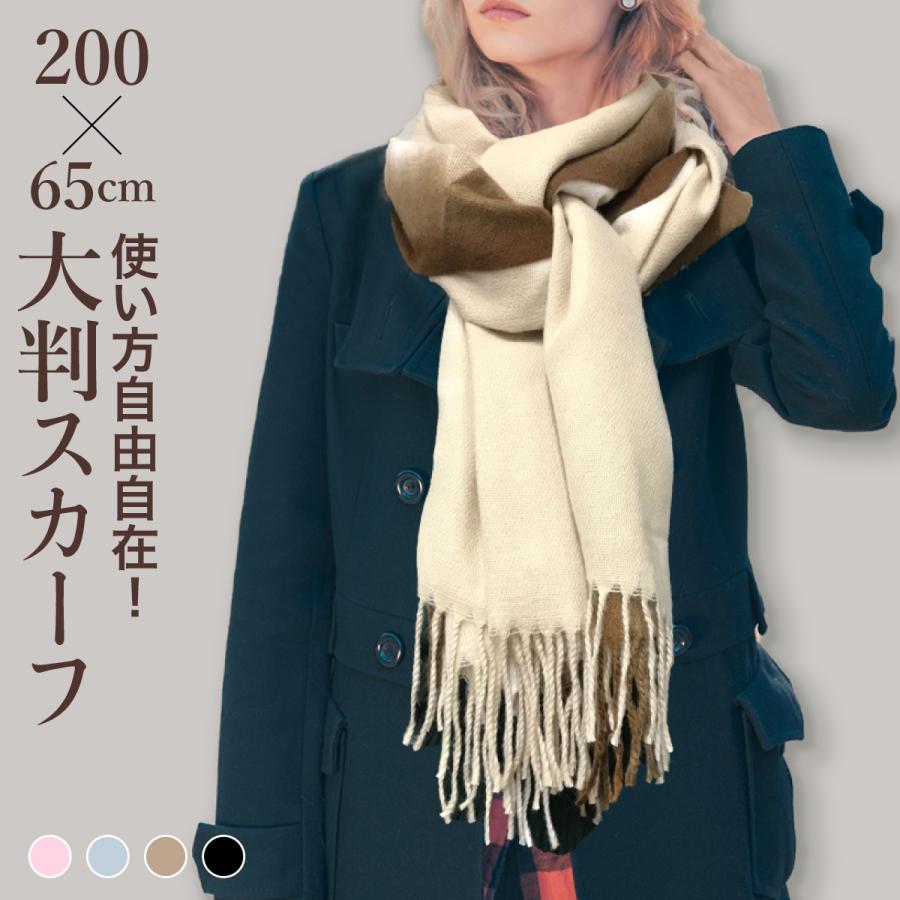 大判マフラー 大判 スカーフ ストール 200×65cm レディース クリスマス