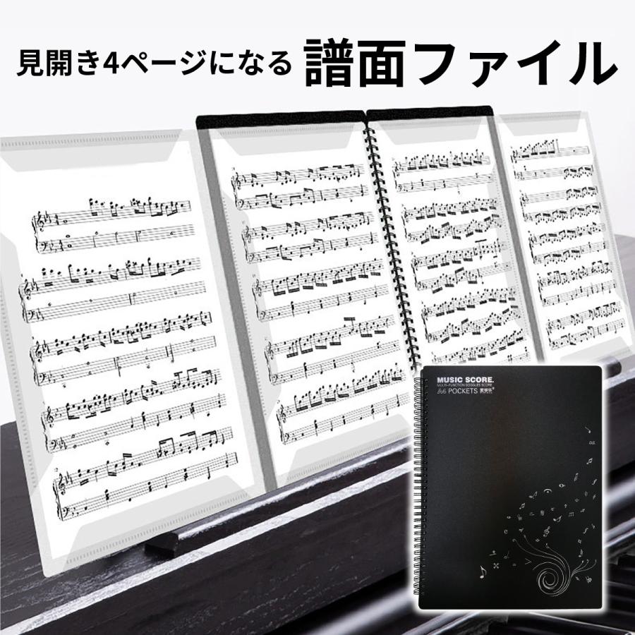 楽天市場】楽譜ファイル 楽譜台紙 書き込み 60ページ バンド