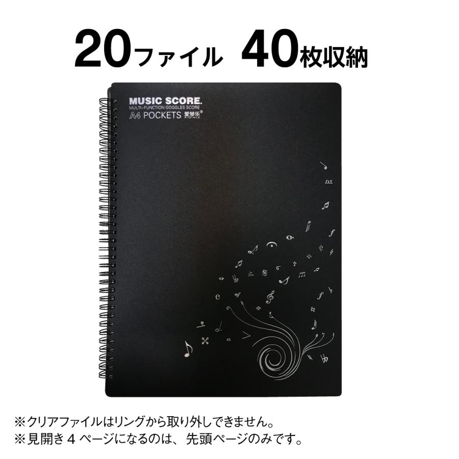 書き込める 楽譜ファイル 4面 見開き4面 20ファイル 40ページ ピアノ
