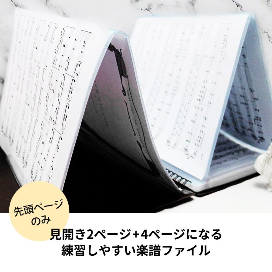 書き込める 楽譜ファイル 4面 見開き4面 20ファイル 40ページ ピアノ 譜面 ファイル 発表会 演奏会 楽譜台紙 score-file｜gochumon｜03