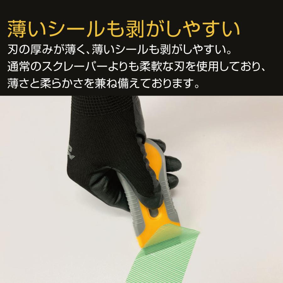 スクレーパー 3個セット シール剥がし ヘラ スフレイパー 風呂