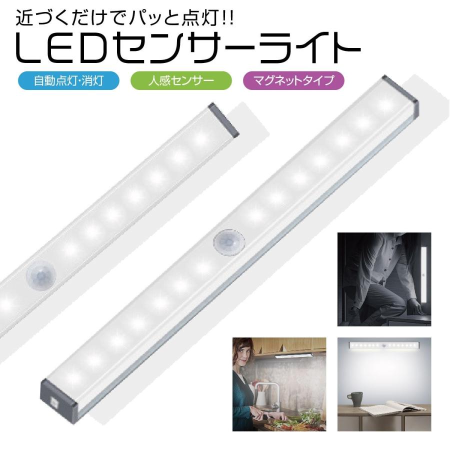 LEDライト 感知式 照明 人感 センサーライト ledセンサーライト 人感センサー ライト 屋外 室内 小型 玄関 クローゼット 廊下 jiang senser-01｜gochumon