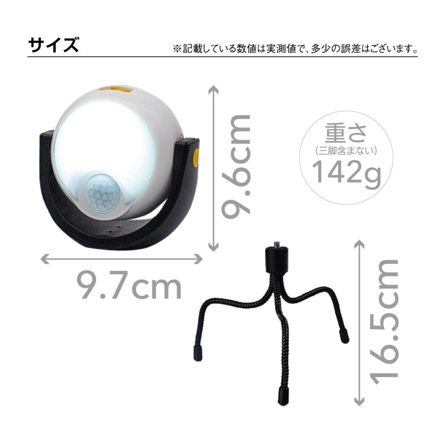 センスプレイヤーライト　お値下げ‼️ 三脚 センサーライト ぶら下げ 吊り下げ 防水 防犯 単3電池 自由