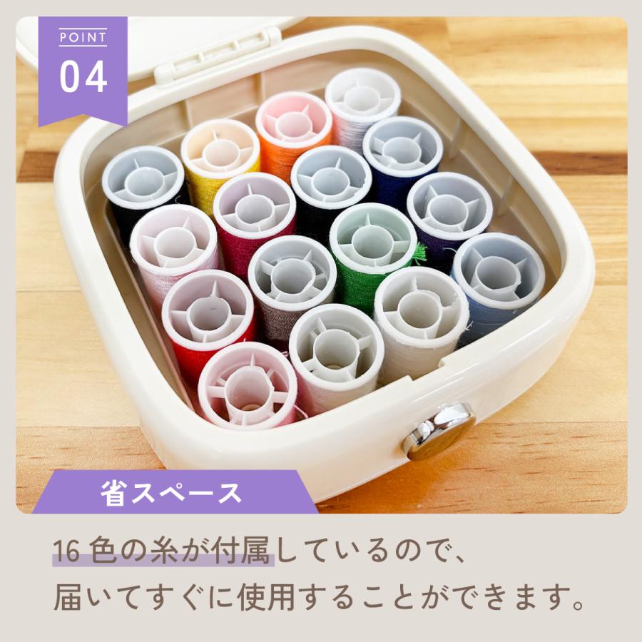 裁縫セット 裁縫道具 ソーイングセット コンパクト ミニ 携帯 家庭用