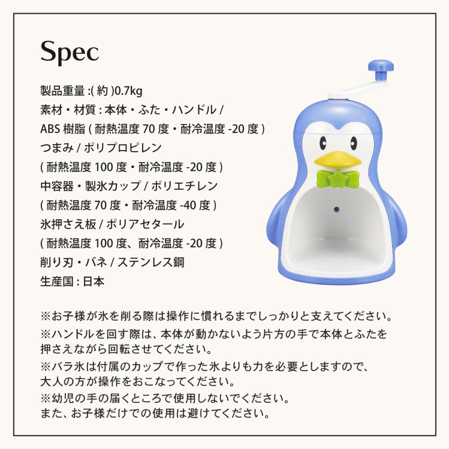 かき氷器 手動 爆買 ペンギン 手動かき氷器 日本製 ブルー 幅210×奥行