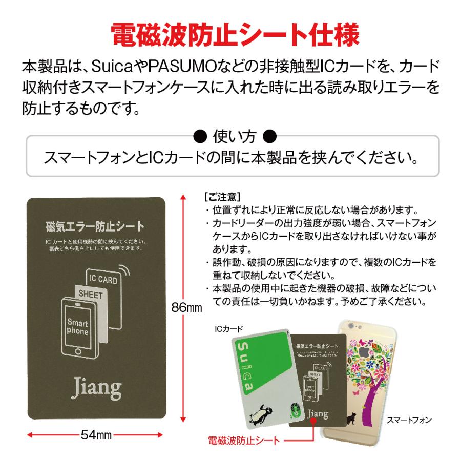 補充　日本語　エラーカード ICカードセパレーター ICカード 2枚 干渉防止 改札エラー防止