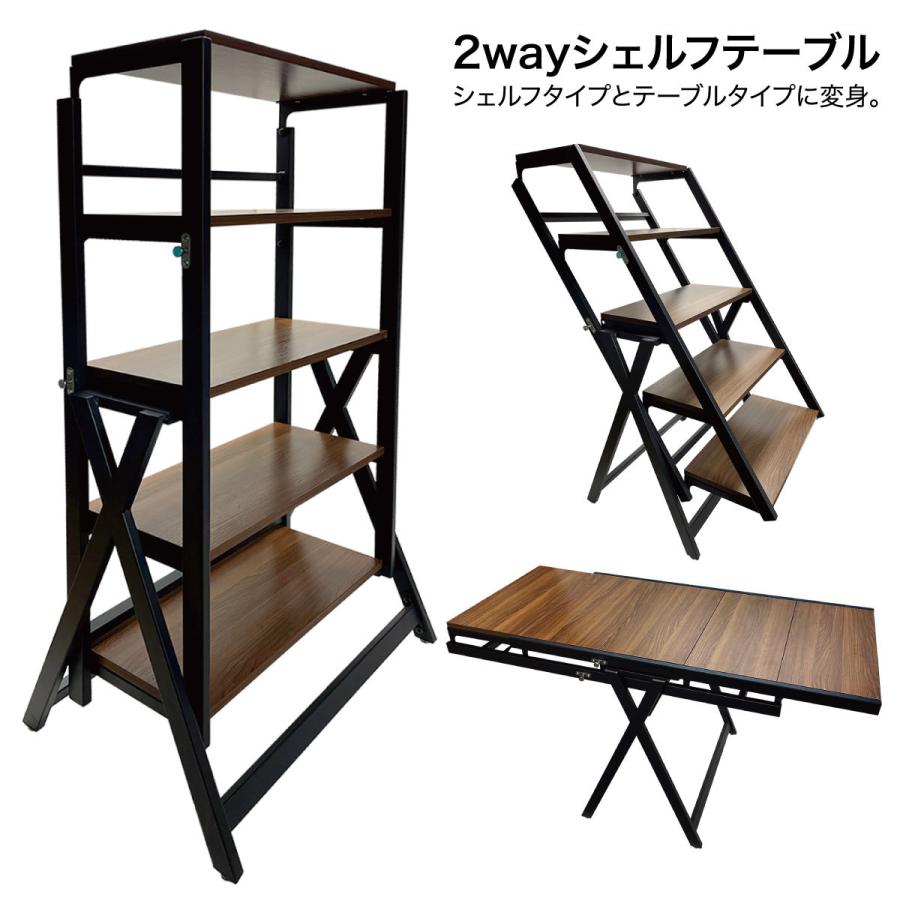 シェルフ テーブル 2WAY 棚 収納棚 おしゃれ ダイニングテーブル デスク shelftable shelftableご注文