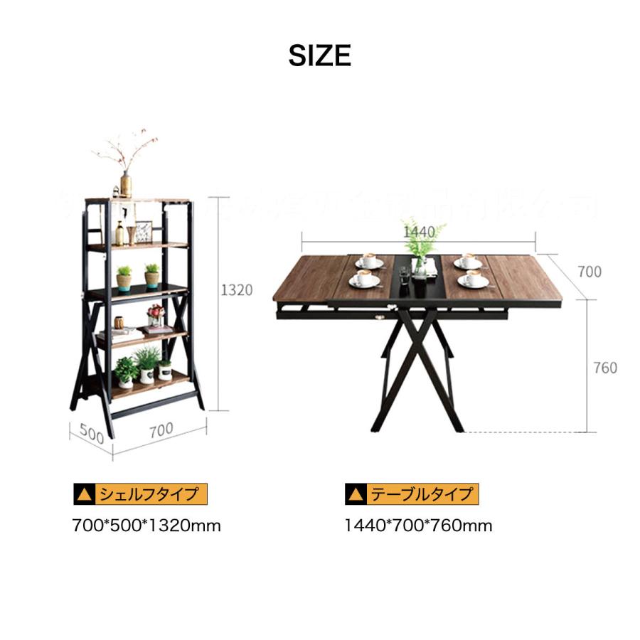 シェルフ テーブル 2WAY 棚 収納棚 おしゃれ ダイニングテーブル