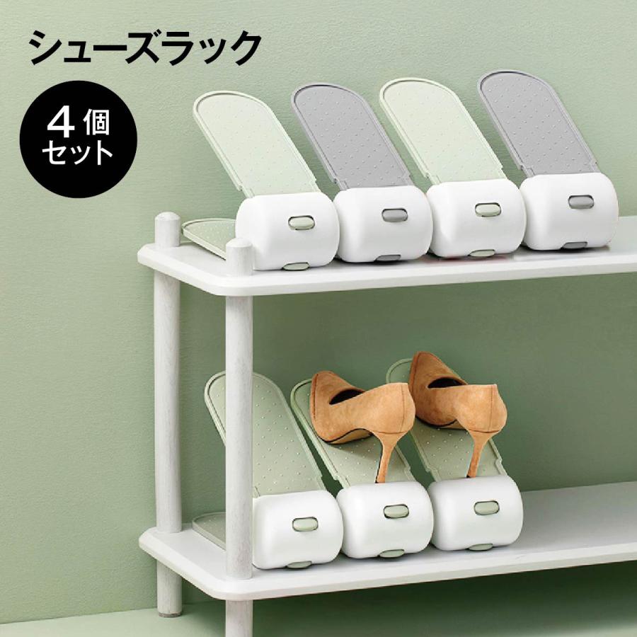 靴 収納 4個セット くつホルダー シューズラック 省スペース shoes