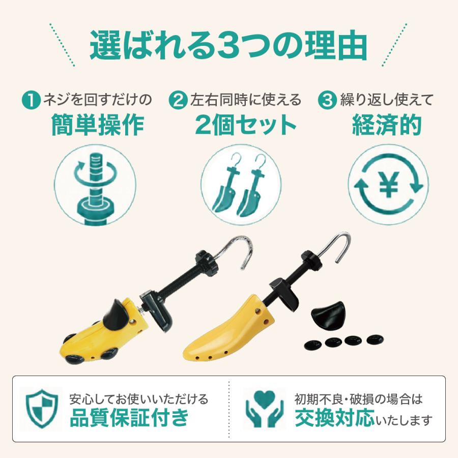 シューズストレッチャー スニーカー 2個セット 女性用 男性用 革靴