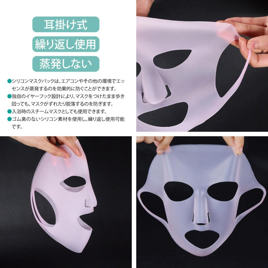 シリコンマスク 2色セット プロズビ シリコンホールドマスク シートパック フェイスマスク フェイスシート パック フェイス 顔パック コスメ silicone-mask｜gochumon｜08
