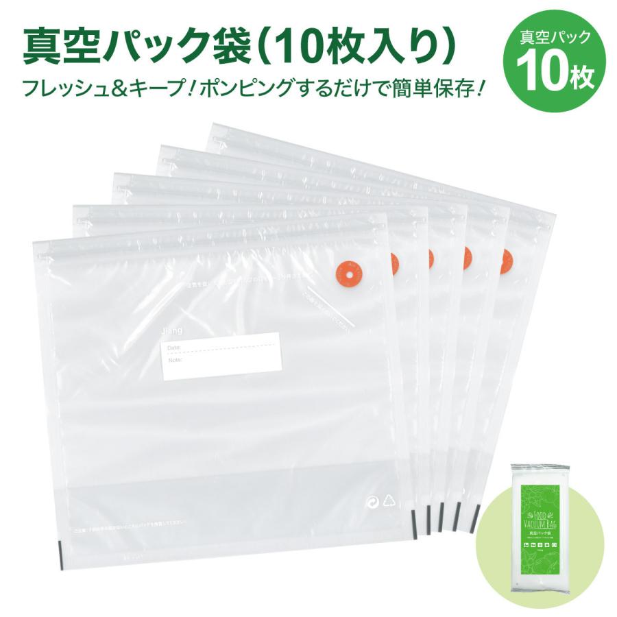 真空パック 袋 マチあり 10枚セット 27.6×29.8cm×マチアリ 食品袋 密封袋 真空保存 再利用 キッチン用品 sinku-10｜gochumon