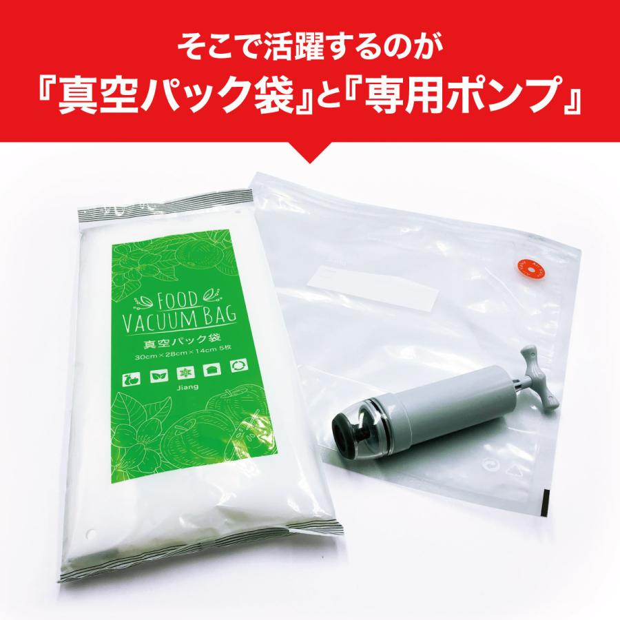 真空パック 袋 マチあり 10枚セット 専用ポンプ付 27.6×29.8cm×マチアリ 食品袋 密封袋 真空保存 再利用 キッチン用品 sinku-set10｜gochumon｜03