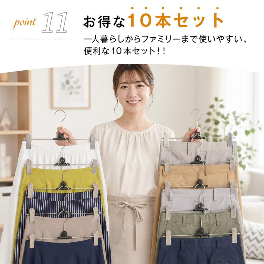 スカートハンガー ズボンハンガー クリップハンガー ハンガー 10本