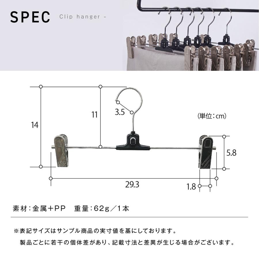 スカートハンガー ズボンハンガー クリップハンガー ハンガー 10本