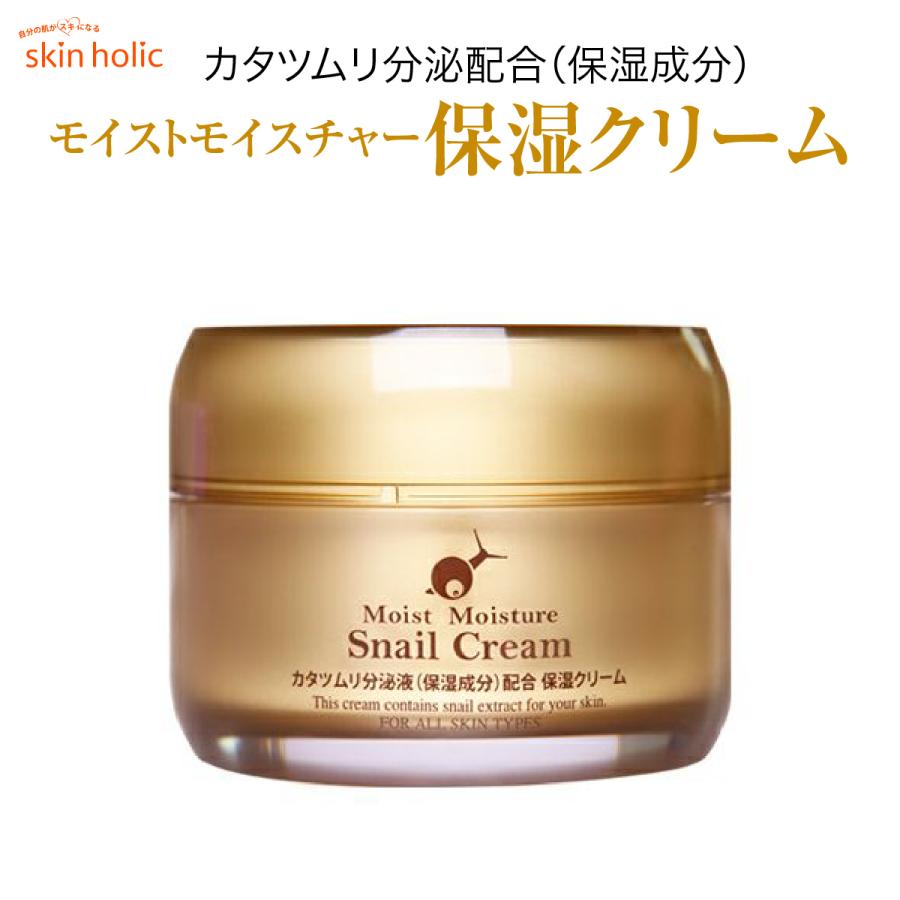 skin holic スキンホリック モイストモイスチャー スネイル 保湿
