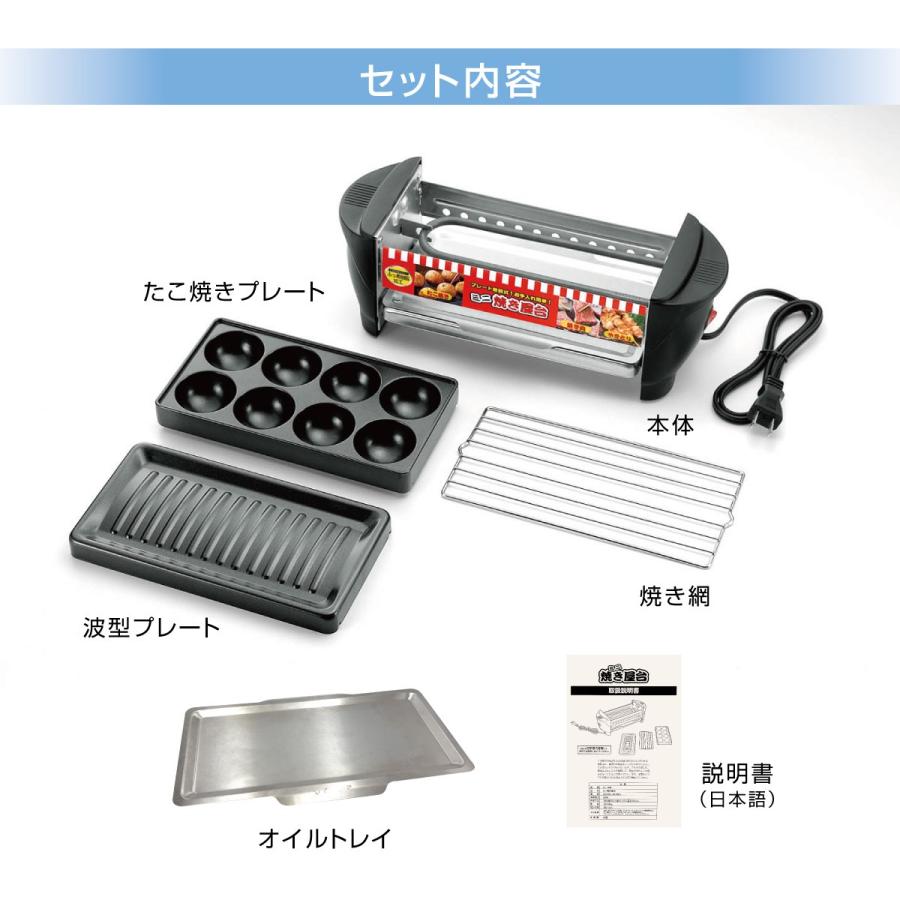 ミニ焼き屋台 焼き鳥コンロ たこ焼き器 焼肉 1台3役 プレート アミ