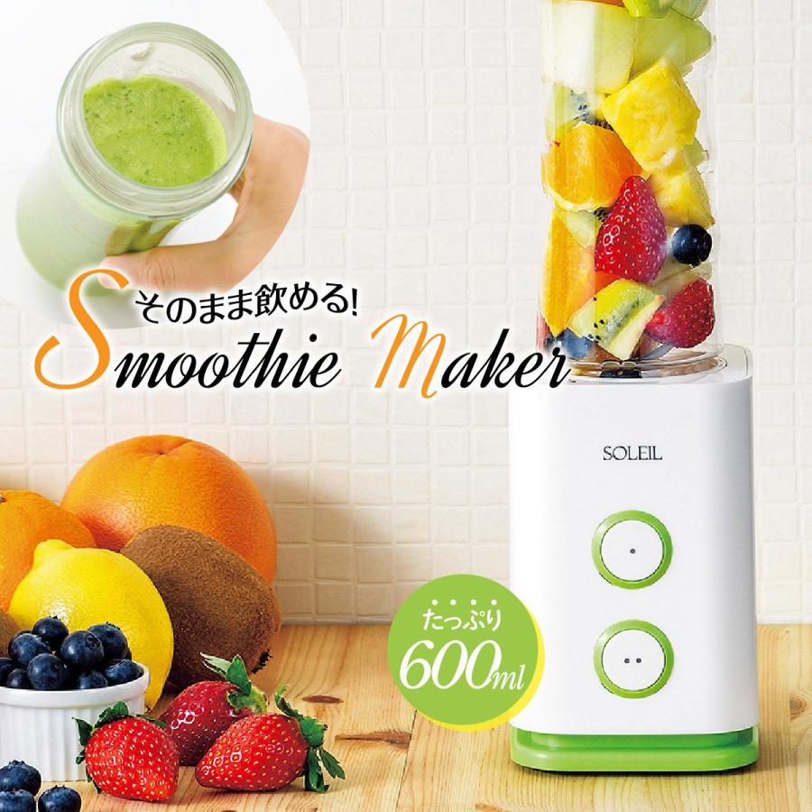 スムージーメーカー 600ml 氷も砕ける ブレンダー スムージー スムージーメーカー 600ml 氷も砕ける ブレンダー スムージー