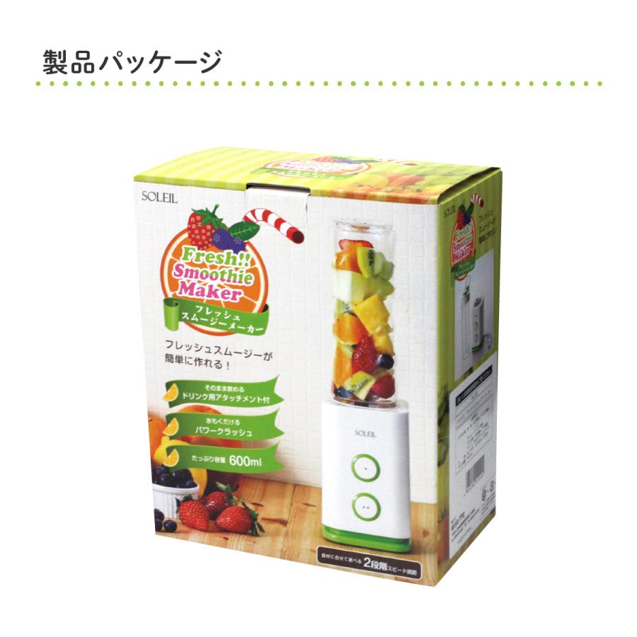 スムージーメーカー 600ml 氷も砕ける ブレンダー スムージー メーカー