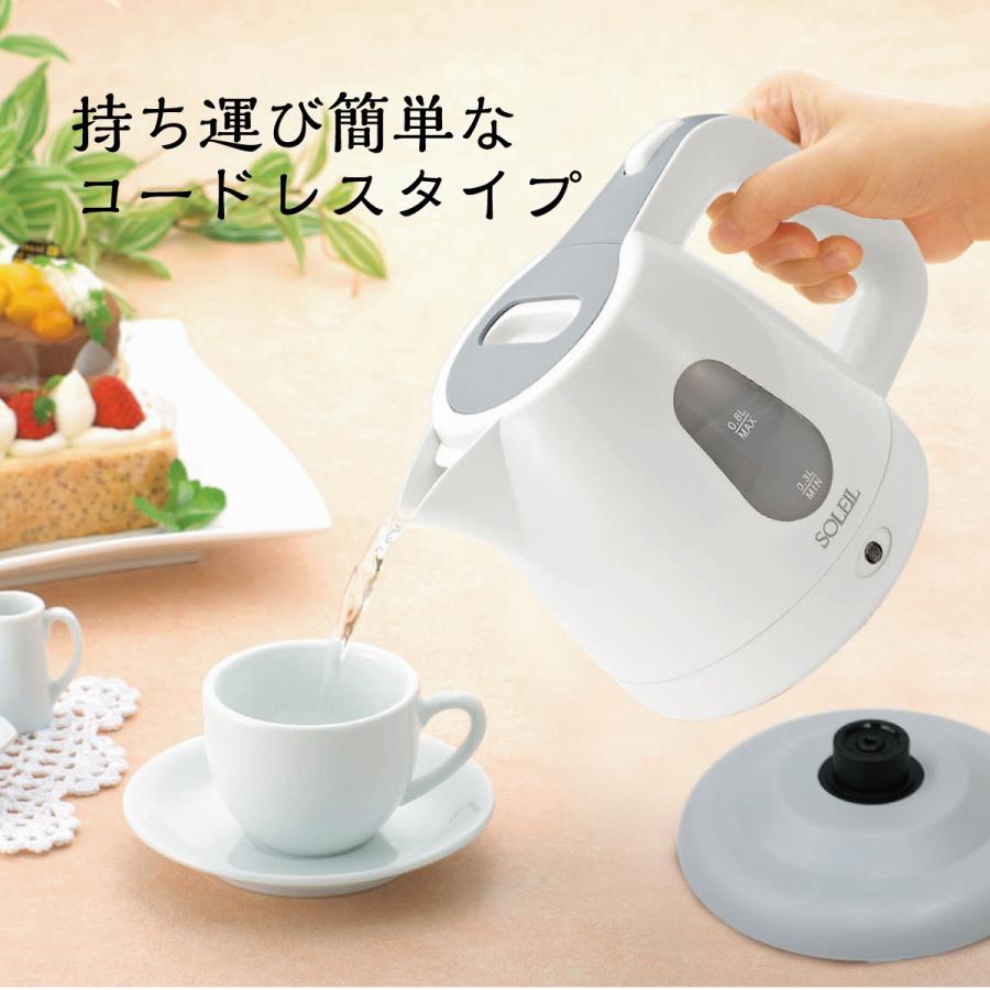 爆買 電気ケトル ケトル 0.8L ソレイユ 湯沸かしポット sl-48 : ご注文