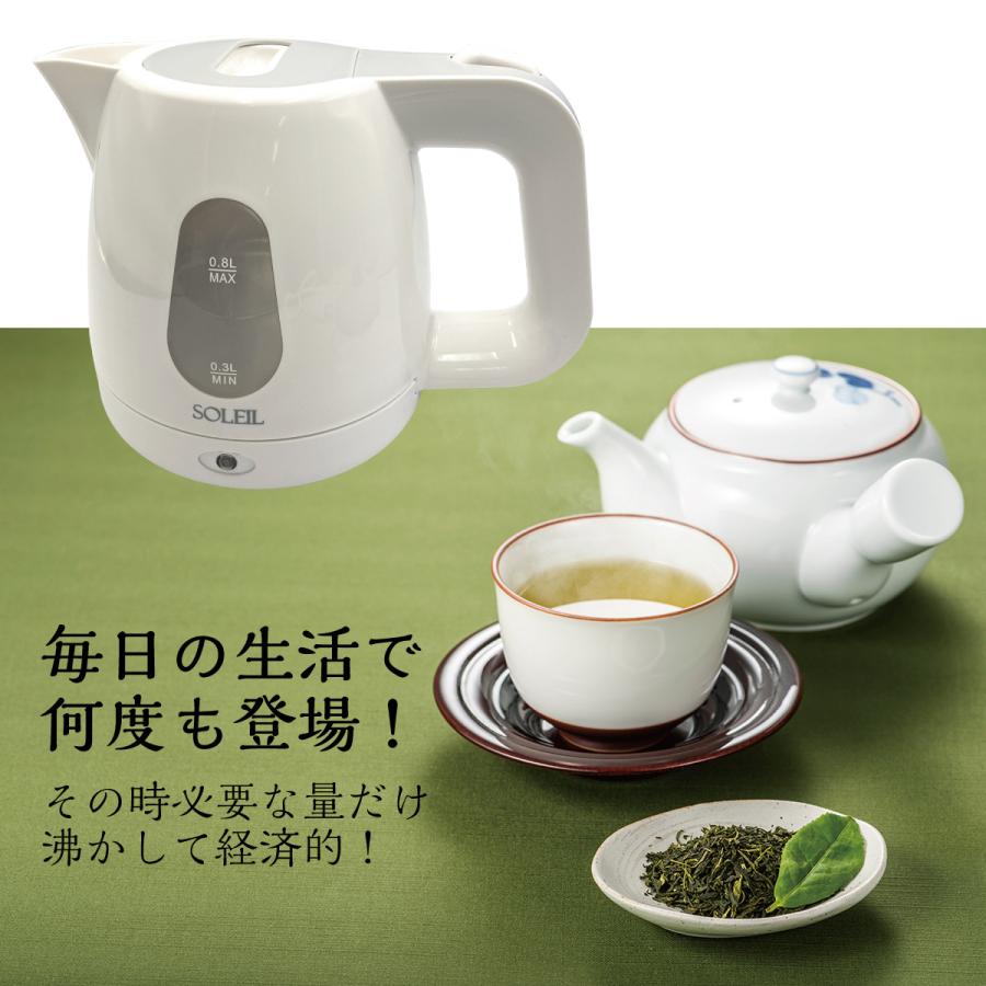 爆買 電気ケトル ケトル 0.8L ソレイユ 湯沸かしポット sl-48 : ご注文
