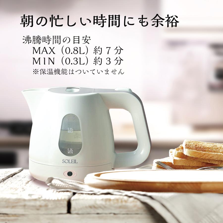 爆買 電気ケトル ケトル 0.8L ソレイユ 湯沸かしポット sl-48 : ご注文