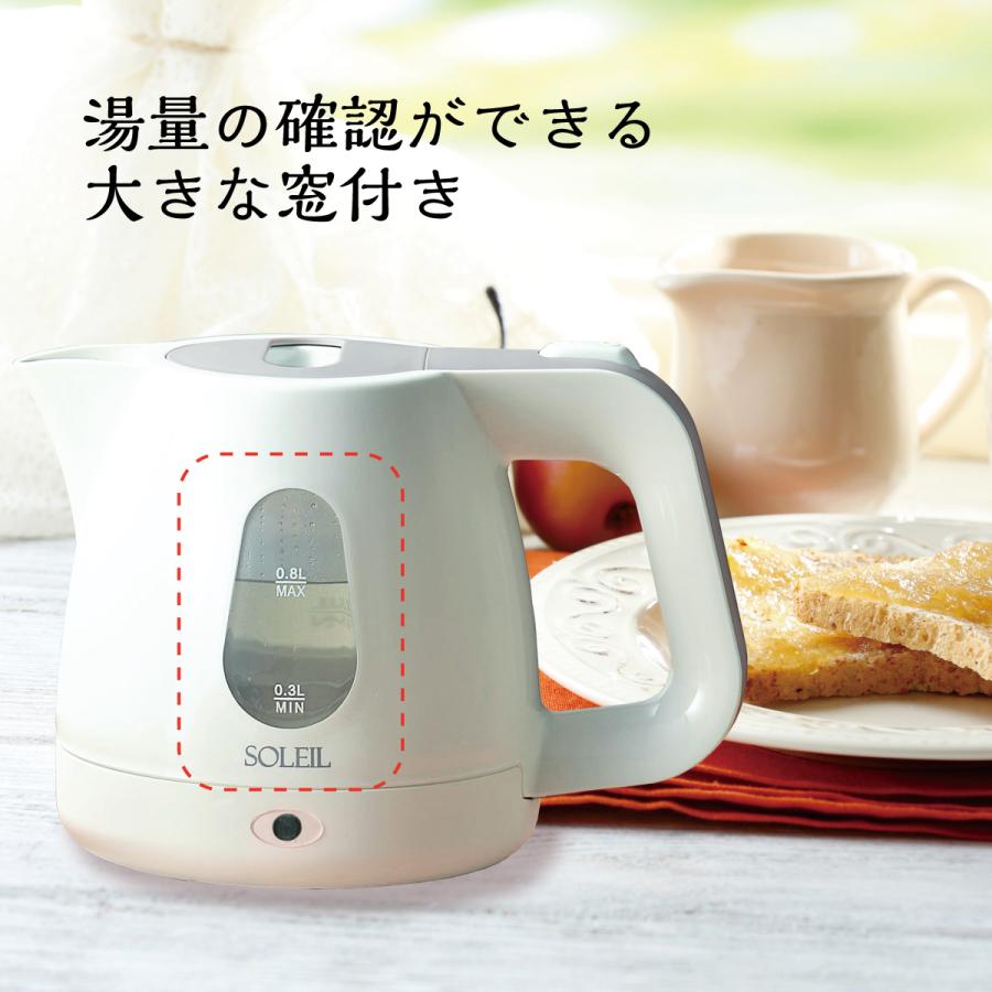 爆買 電気ケトル ケトル 0.8L ソレイユ 湯沸かしポット sl-48 : ご注文