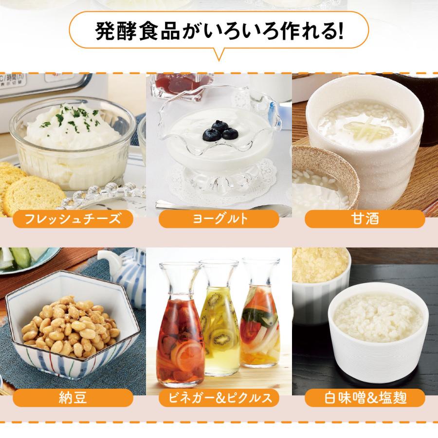 【新品未使用】発酵食品メーカー HCH-50 醗酵メーカー 菌活美人 ヨーグルト 手作り こうじ ヨーグルトメーカー