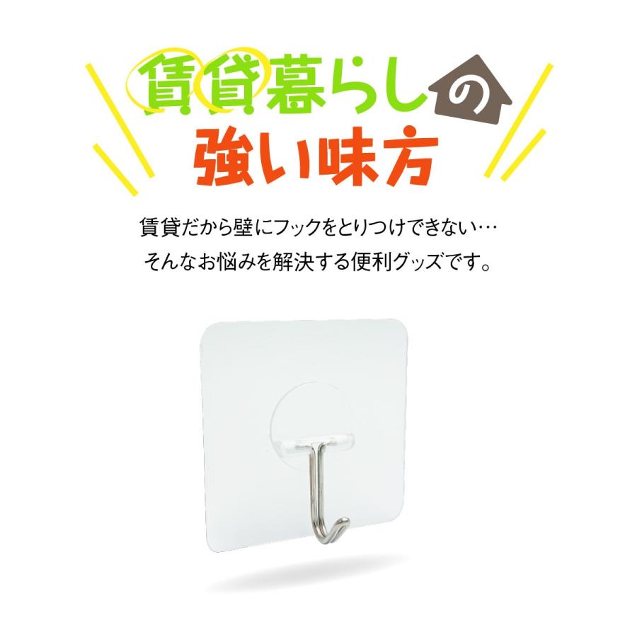 超強力 フック シール 10個入り 透明タイプ 耐荷重8kg はがせる