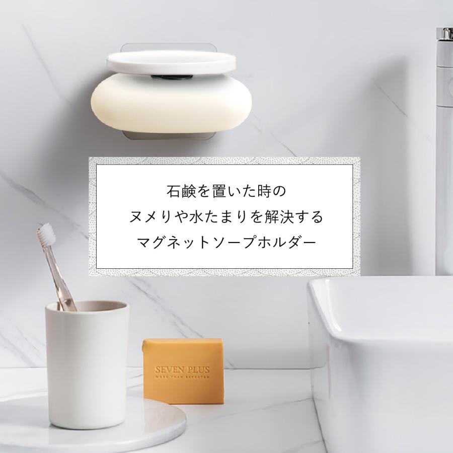 石鹸置き 石けん置き せっけん置き ソープホルダー マグネット 洗面所 キッチン おしゃれ バス 風呂 新生活 soap-std |  | 01