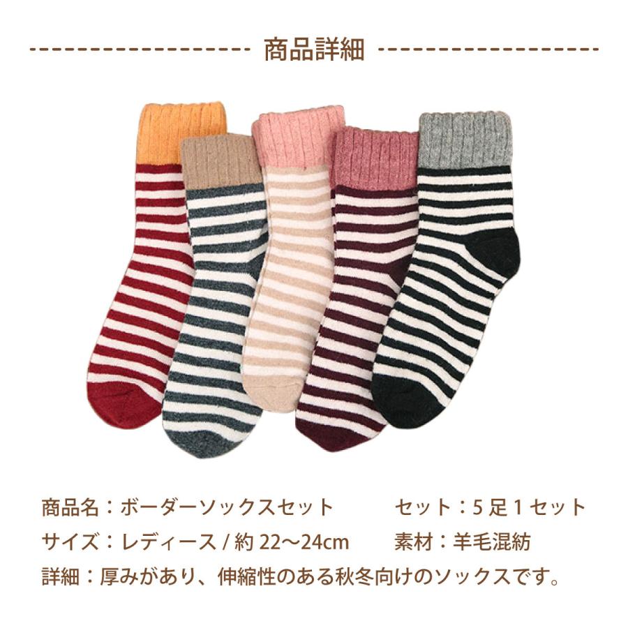 レディース 靴下 ボーダーソックス 5足セット ソックス 暖かい 