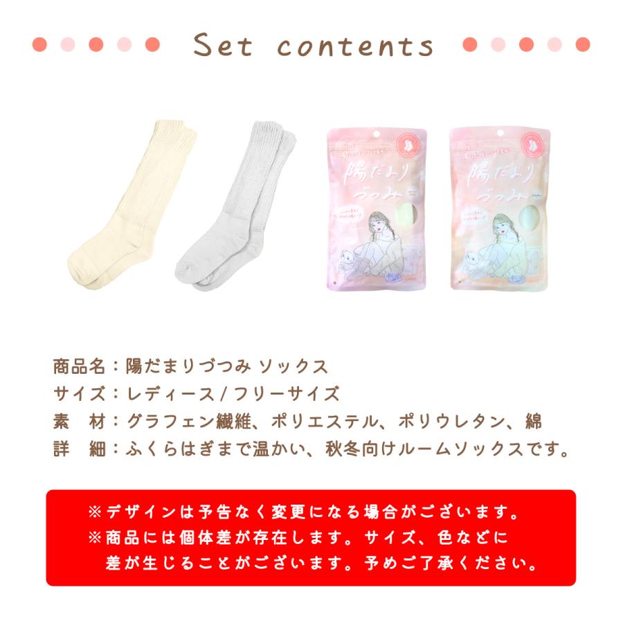 ソックス 陽だまりづつみソックス ハイソックス 厚手 冬用 靴下