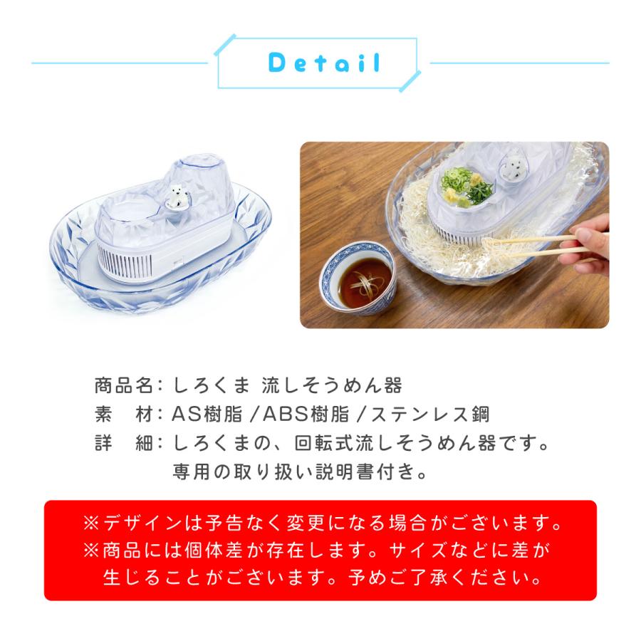 爆買 流しそうめん しろくま 流れるそうめん そうめん そうめん流し